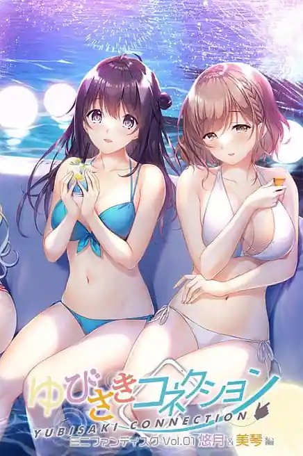 Yubisaki Connection Mini Fandisk Vol 01 - Yuzuki - Mikoto Hen