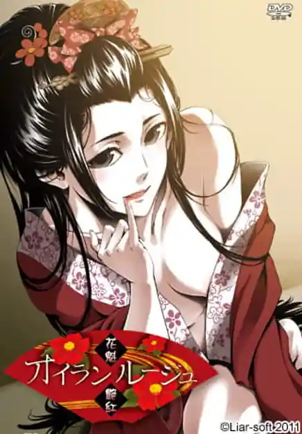 Oiran Rouge