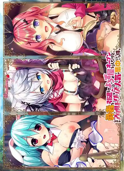 Yuusha o Intai Shite Yorozuya o Open Shita Kedo Naze ka Adult Goods ni Ninki ga Shuuchuu Shiteiru Ken