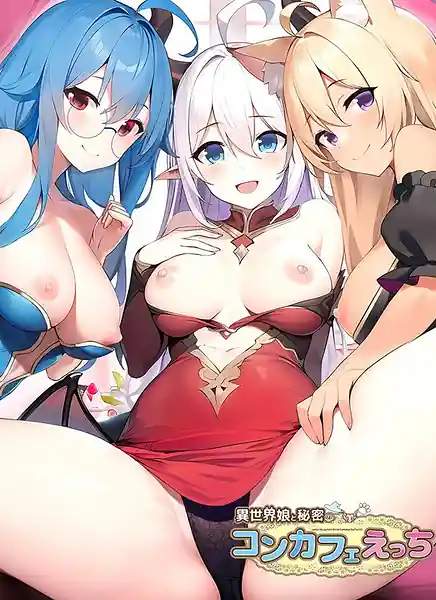 Isekai Musume to Himitsu no ConCafe Ecchi