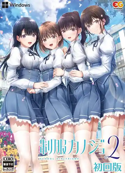 Seifuku Kanojo 2